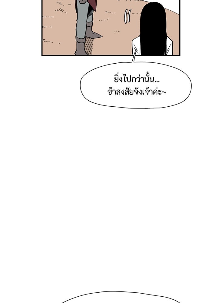 หนึ่งก้าวสู่เจ้ามาร - หน้า 33
