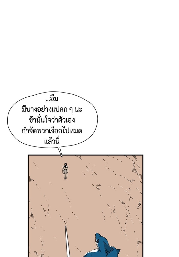 หนึ่งก้าวสู่เจ้ามาร - หน้า 35