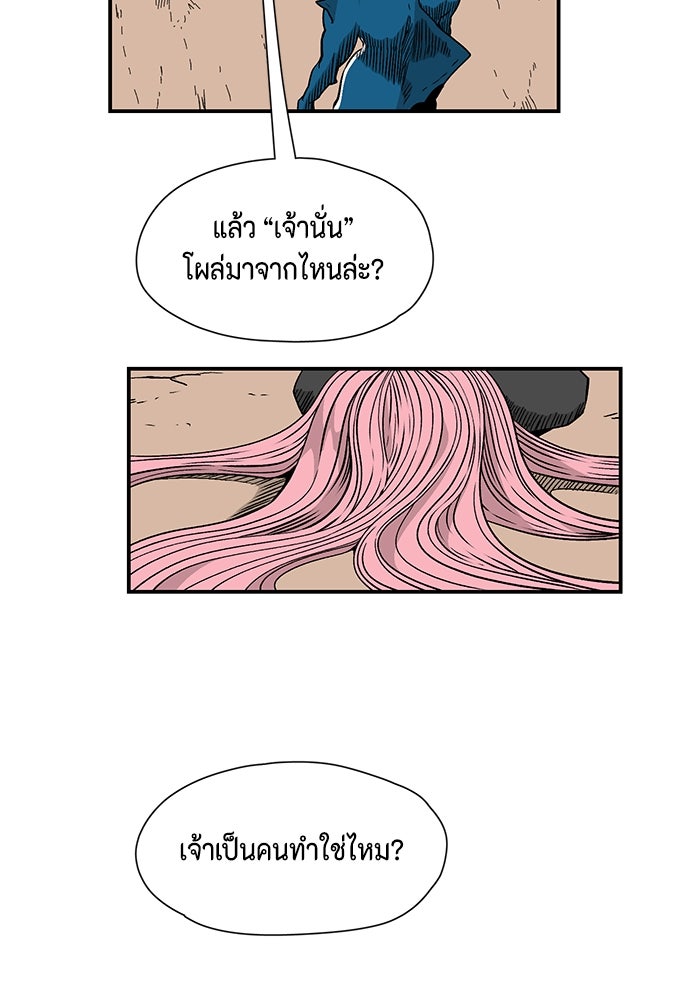 หนึ่งก้าวสู่เจ้ามาร - หน้า 36