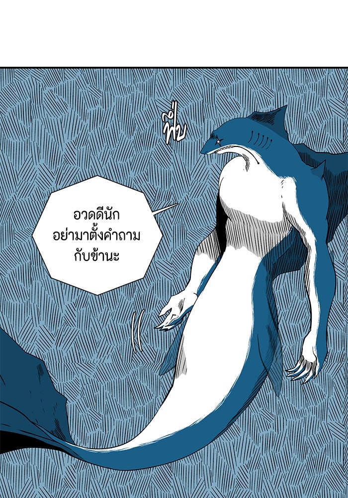 หนึ่งก้าวสู่เจ้ามาร - หน้า 37