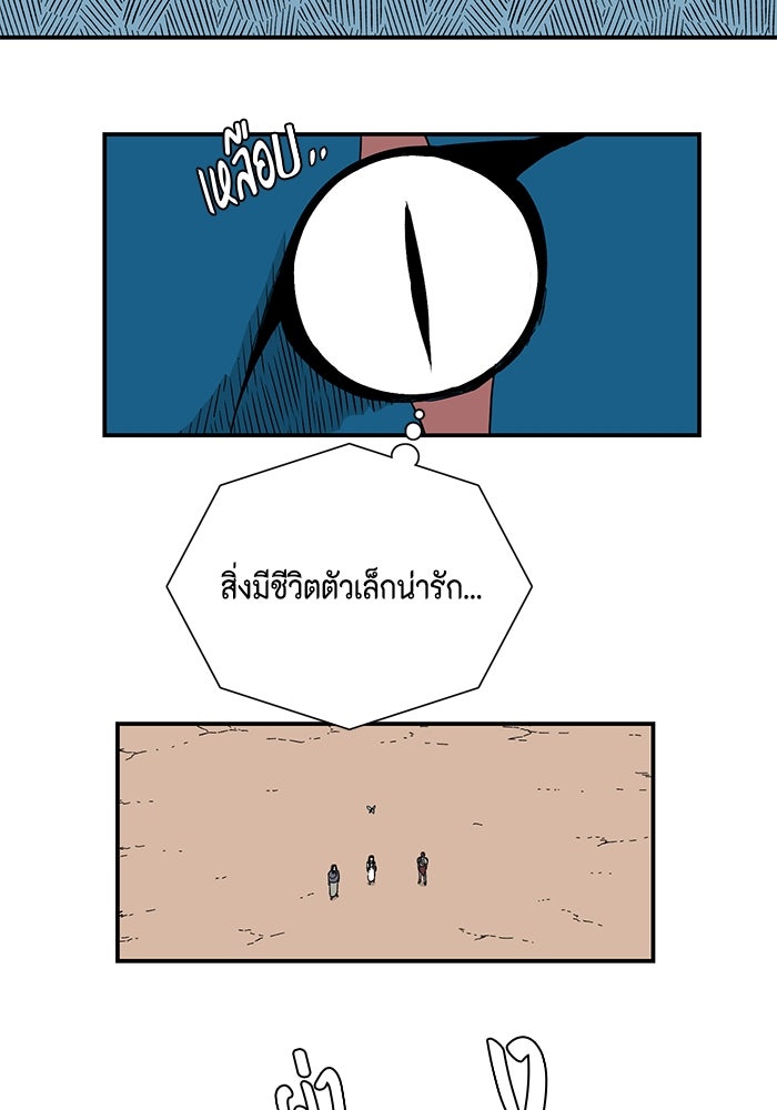 หนึ่งก้าวสู่เจ้ามาร - หน้า 38