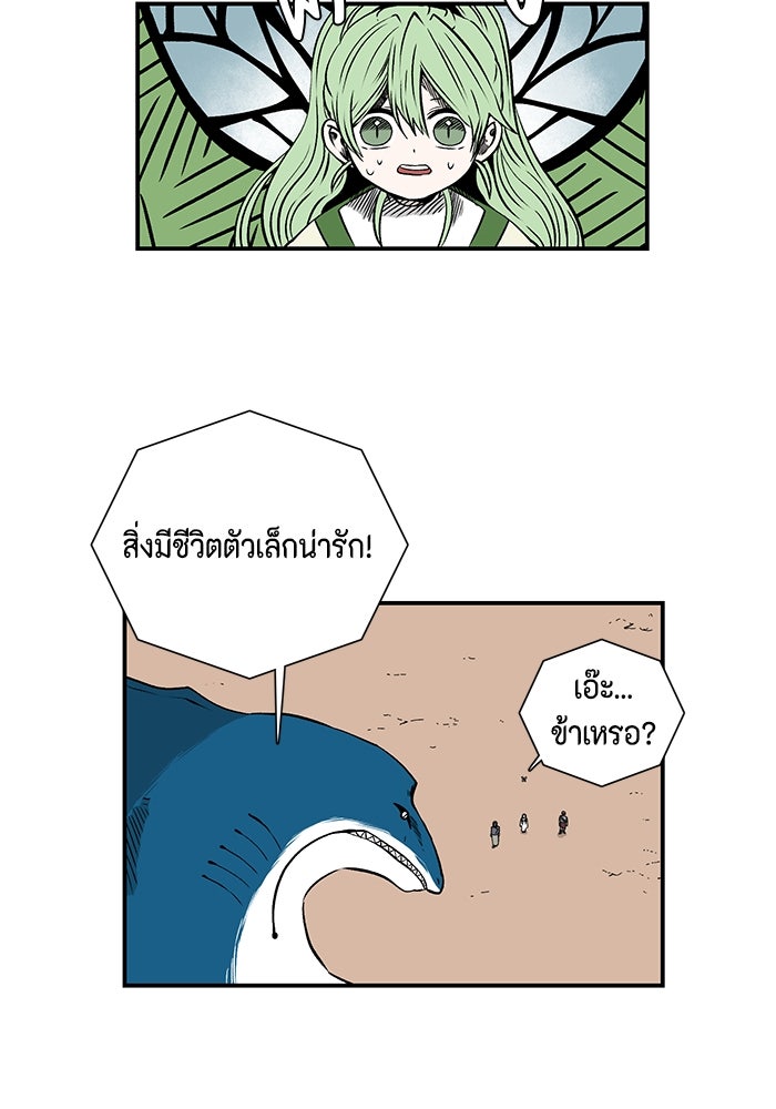 หนึ่งก้าวสู่เจ้ามาร - หน้า 39