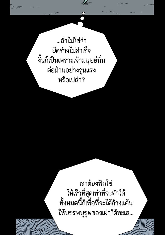 หนึ่งก้าวสู่เจ้ามาร - หน้า 4