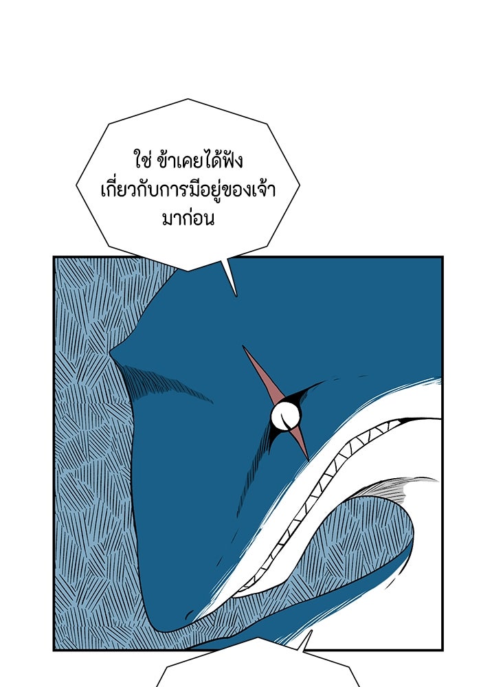 หนึ่งก้าวสู่เจ้ามาร - หน้า 40