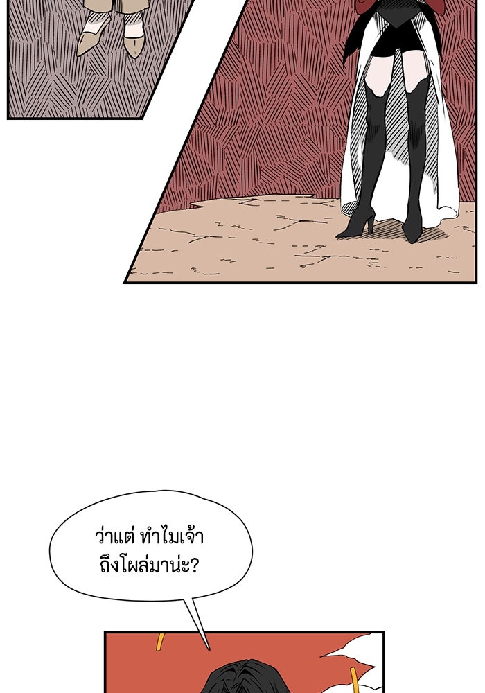 หนึ่งก้าวสู่เจ้ามาร - หน้า 43