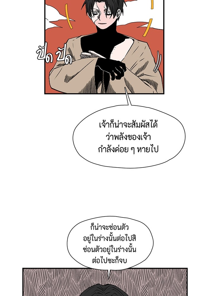 หนึ่งก้าวสู่เจ้ามาร - หน้า 44
