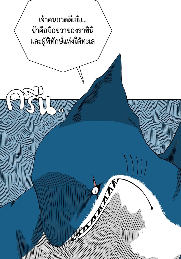 หนึ่งก้าวสู่เจ้ามาร - หน้า 47