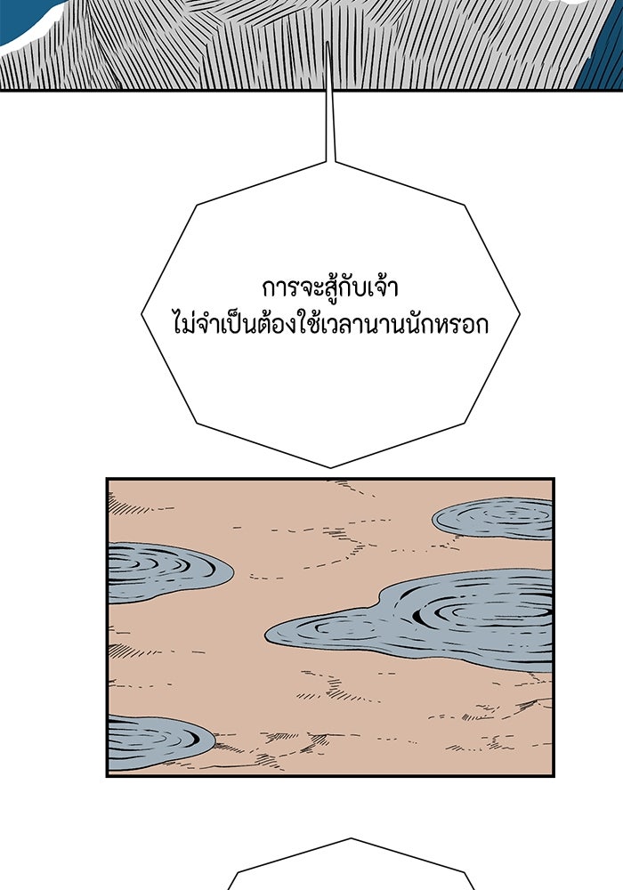 หนึ่งก้าวสู่เจ้ามาร - หน้า 48
