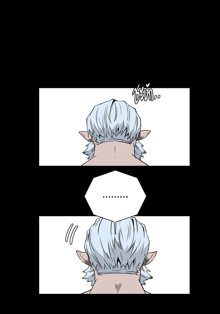 หนึ่งก้าวสู่เจ้ามาร - หน้า 6