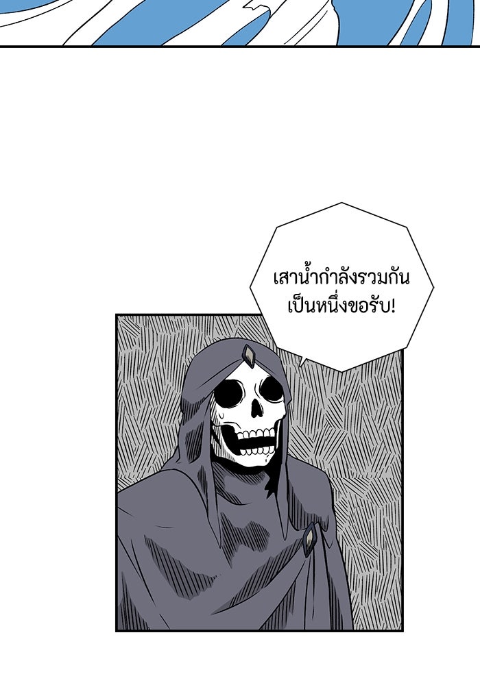 หนึ่งก้าวสู่เจ้ามาร - หน้า 61