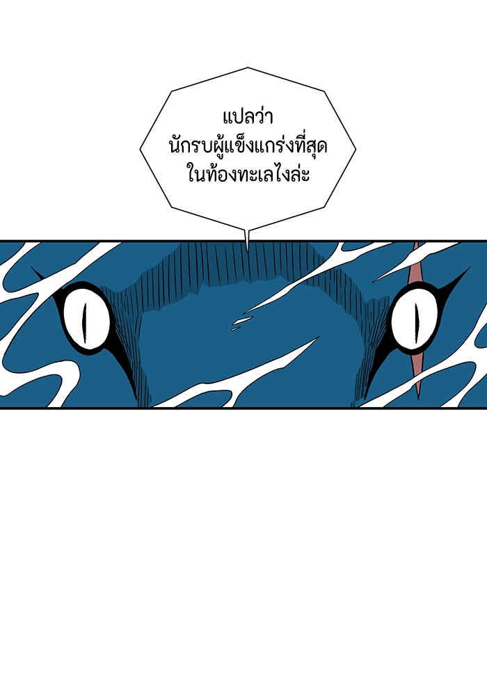หนึ่งก้าวสู่เจ้ามาร - หน้า 65