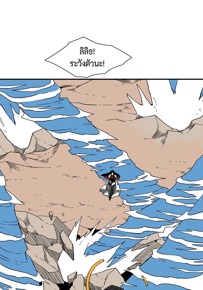 หนึ่งก้าวสู่เจ้ามาร - หน้า 76