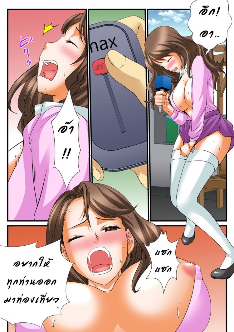 สิบนาทีหยุดโลก [Amano Banana] Jippunkan Hamehame ~Baka Kyoudai no Sekai Seifuku - หน้า 14