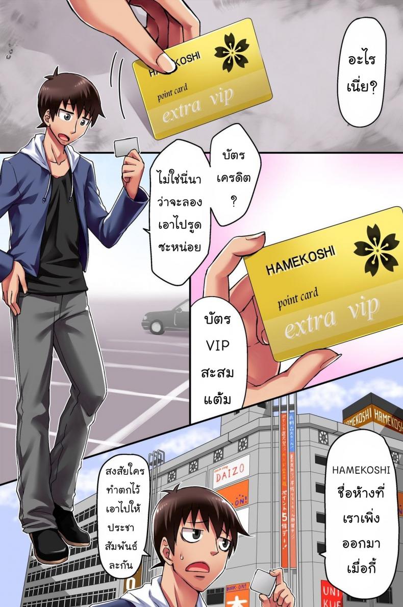 วิธีใช้วีไอพีพอยท์การ์ด [rbooks] Ecchi na Point Card no Tsukaikata ~ Okyaku-sama, Point Card Tamattemasu - หน้า 3