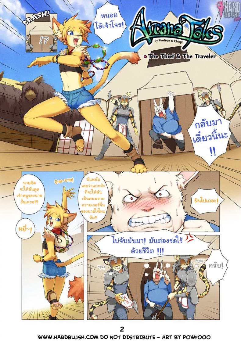 เรื่องลับอาร์คานา [Powfooo] Arcana Tales Chapter 1 - หน้า 2