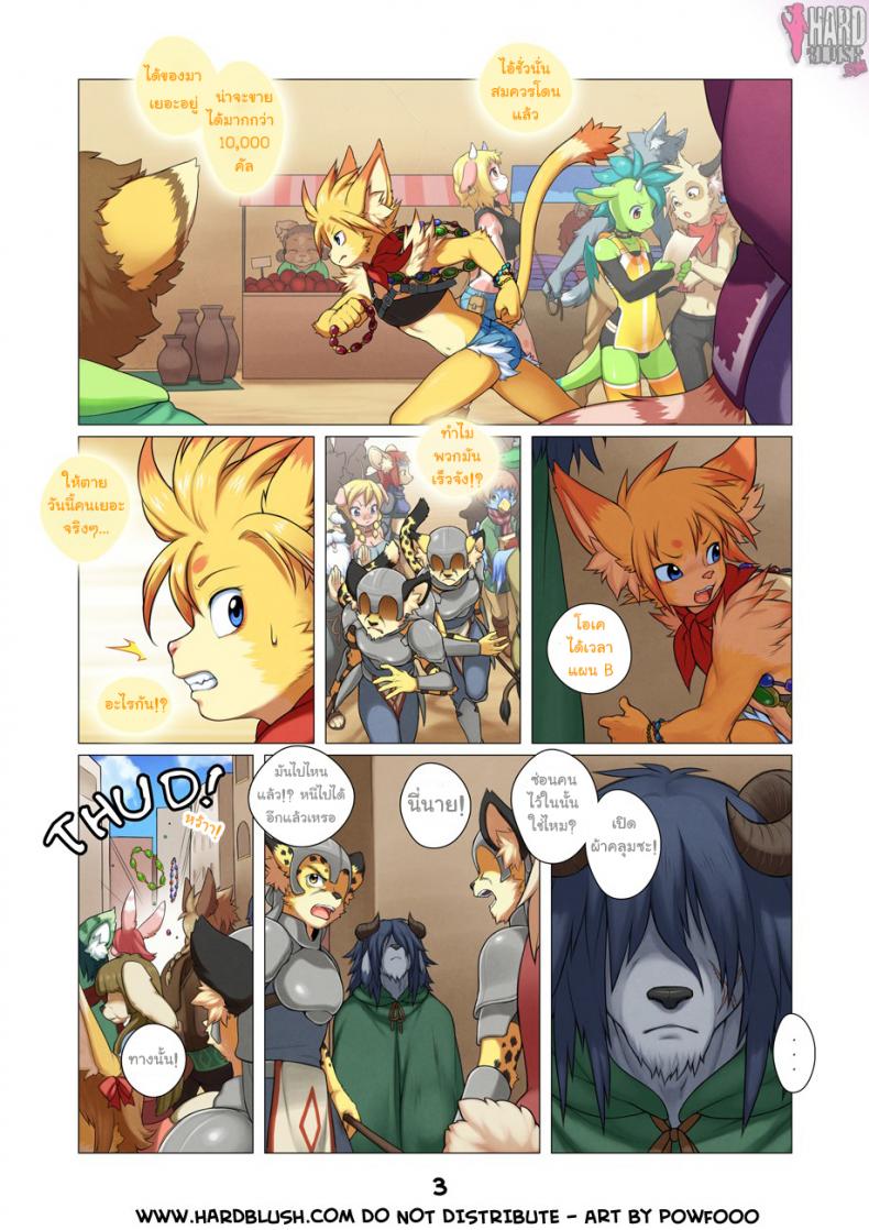 เรื่องลับอาร์คานา [Powfooo] Arcana Tales Chapter 1 - หน้า 3