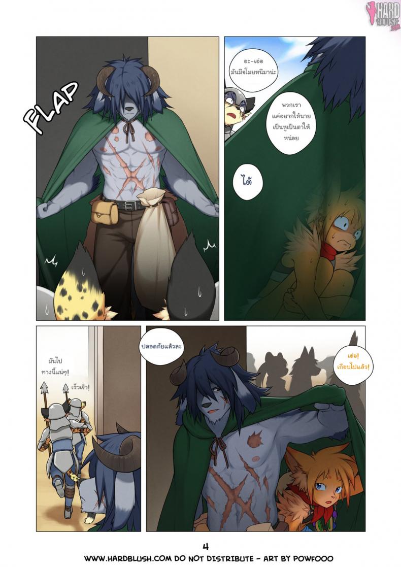 เรื่องลับอาร์คานา [Powfooo] Arcana Tales Chapter 1 - หน้า 4
