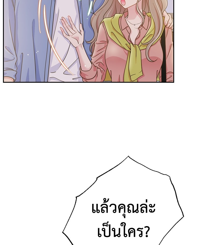 ขอรักสักครั้งให้หนำใจ - หน้า 149