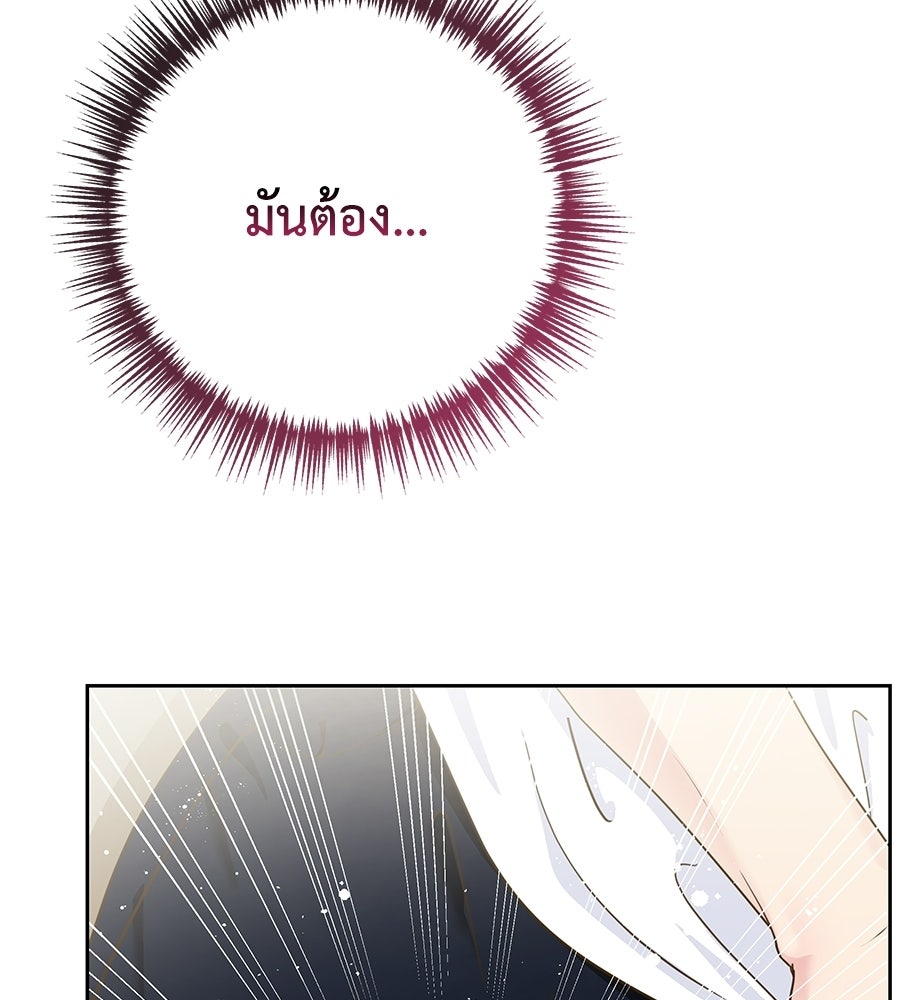 ขอรักสักครั้งให้หนำใจ - หน้า 199
