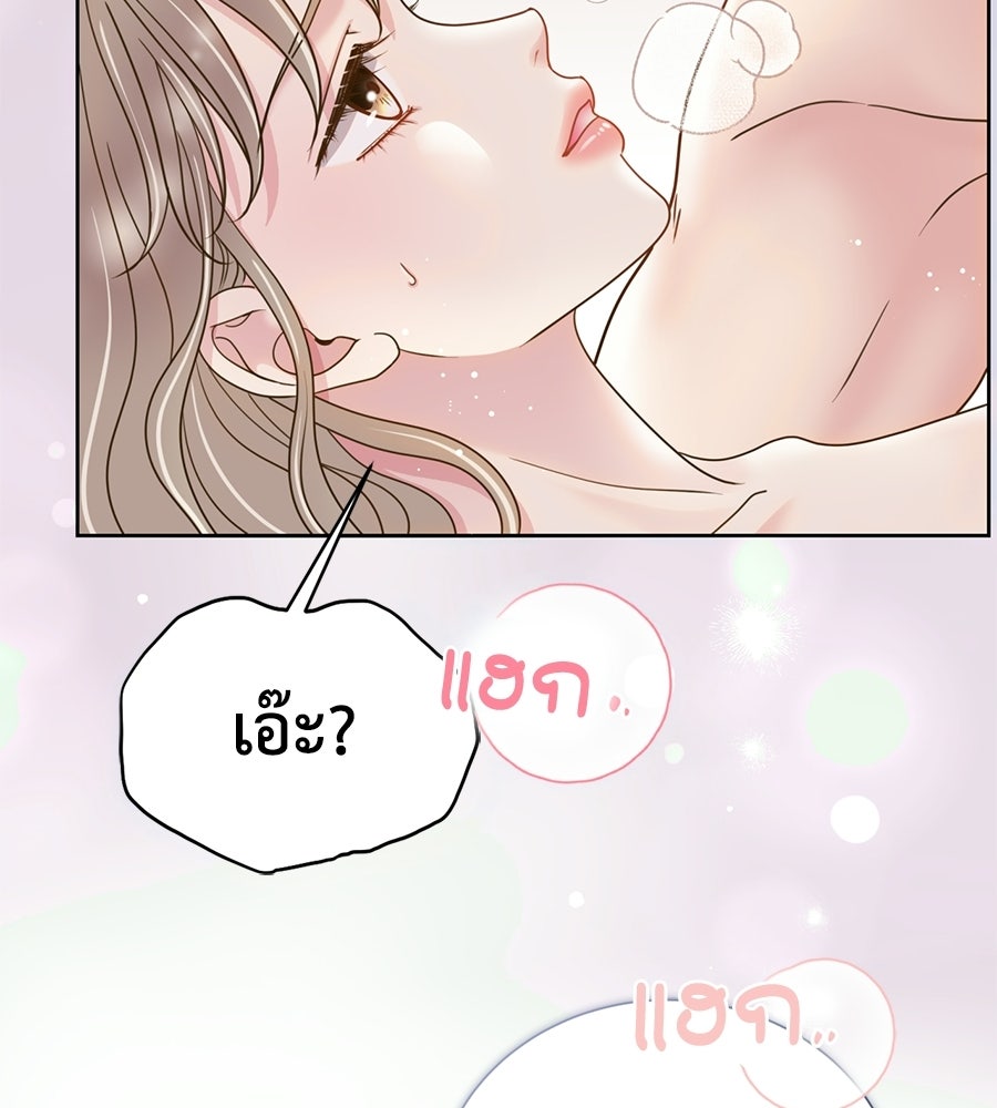 ขอรักสักครั้งให้หนำใจ - หน้า 175