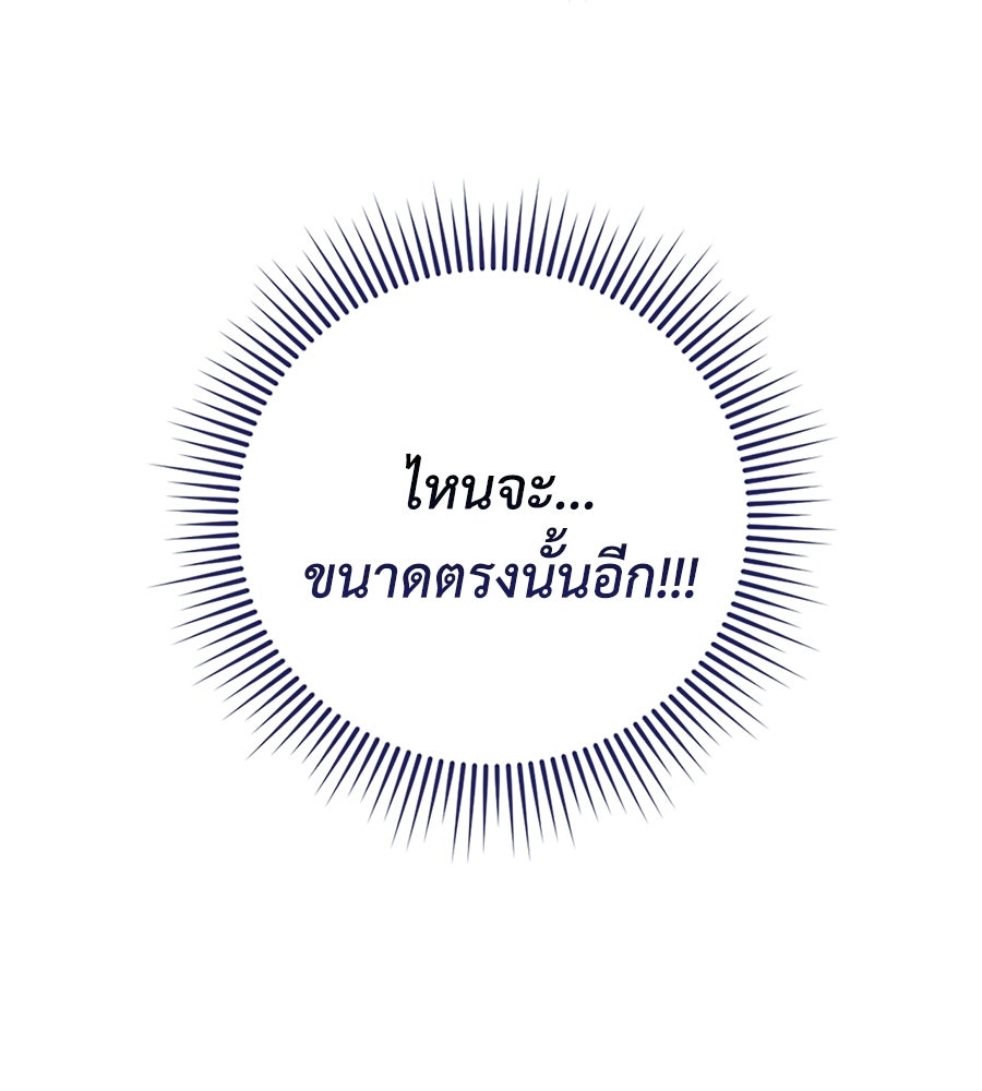 ขอรักสักครั้งให้หนำใจ - หน้า 133