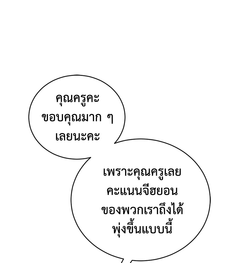 ขอรักสักครั้งให้หนำใจ - หน้า 2