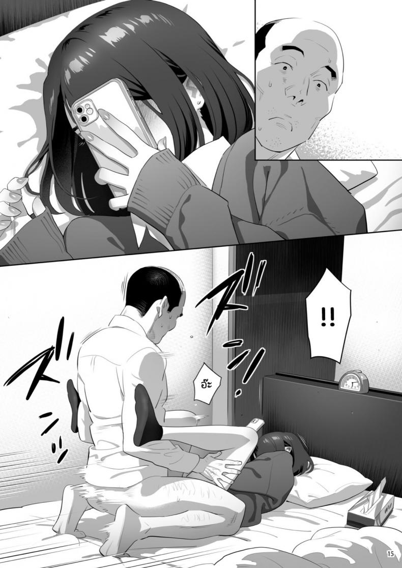 มีสาว JK มาหลบที่บ้าน [Hito no Fundoshi (Yukiyoshi Mamizu)] Tonari no JK ni Odosarete Irihiraretemasu - หน้า 13