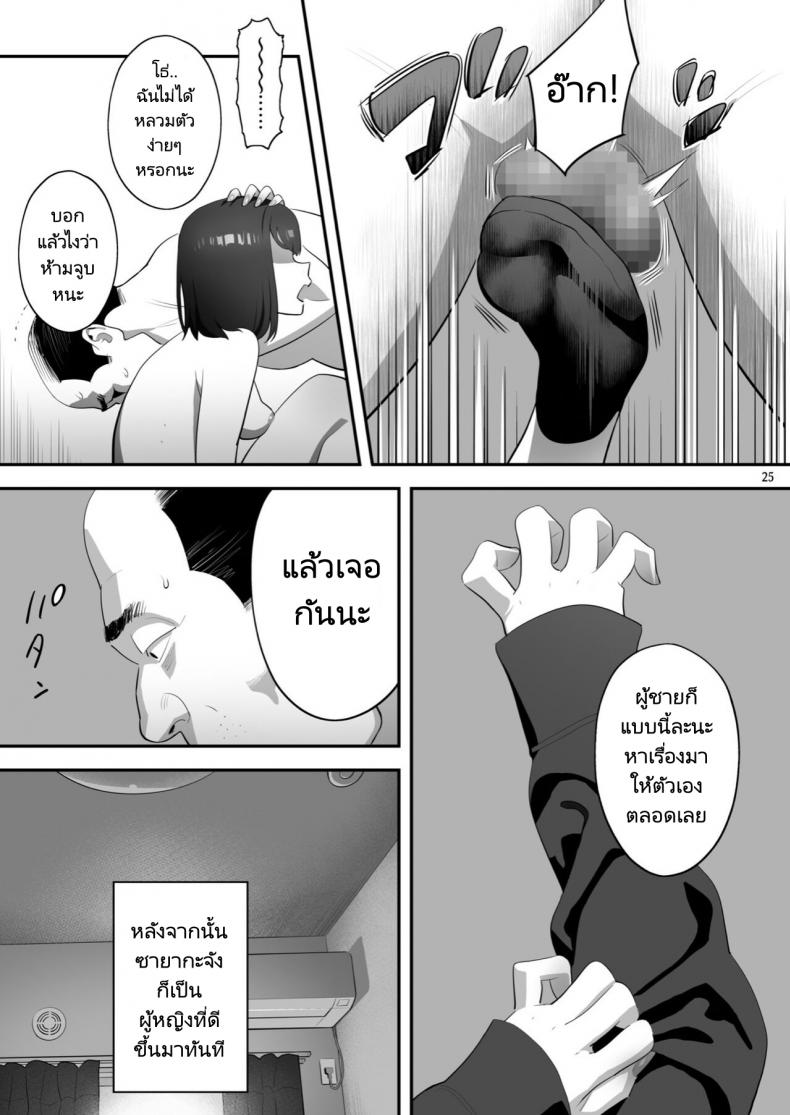 มีสาว JK มาหลบที่บ้าน [Hito no Fundoshi (Yukiyoshi Mamizu)] Tonari no JK ni Odosarete Irihiraretemasu - หน้า 23