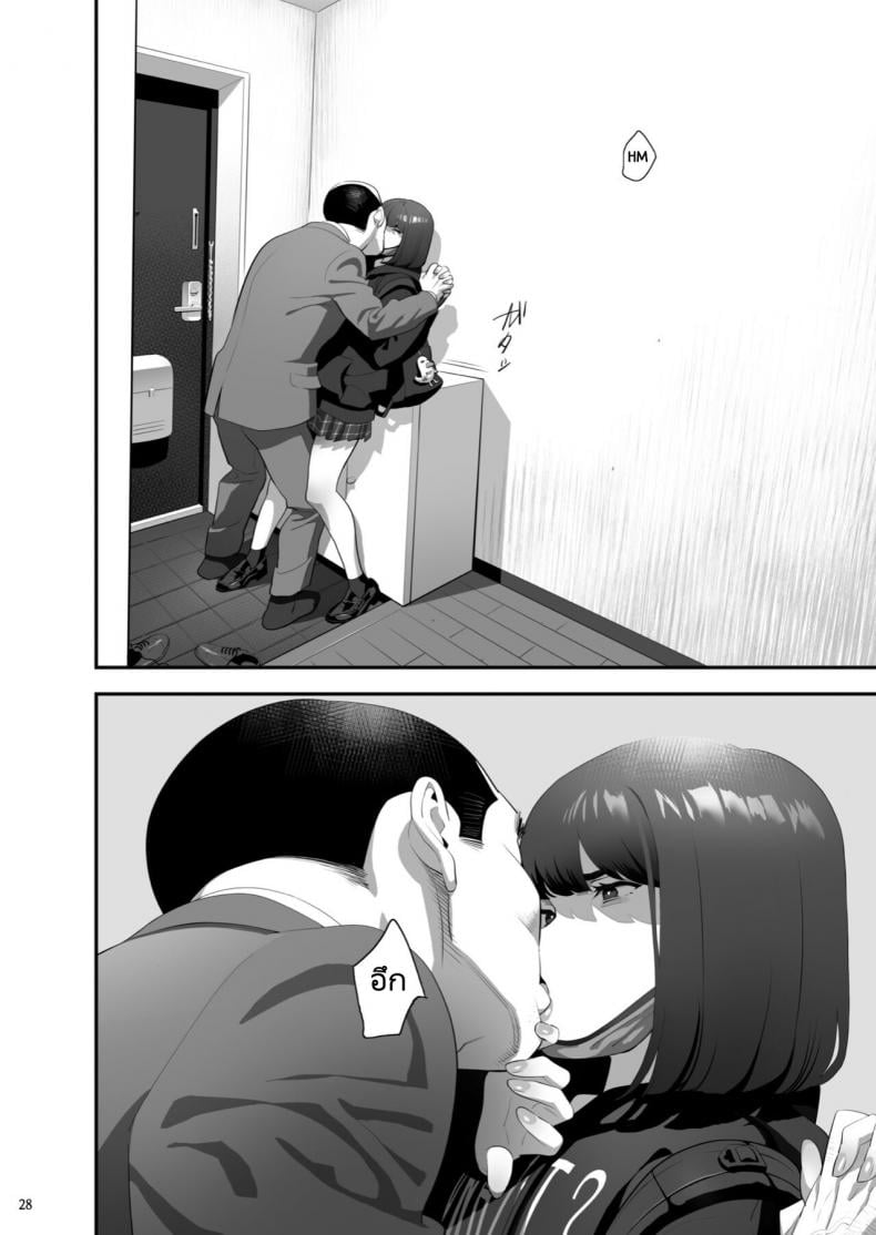 มีสาว JK มาหลบที่บ้าน [Hito no Fundoshi (Yukiyoshi Mamizu)] Tonari no JK ni Odosarete Irihiraretemasu - หน้า 26