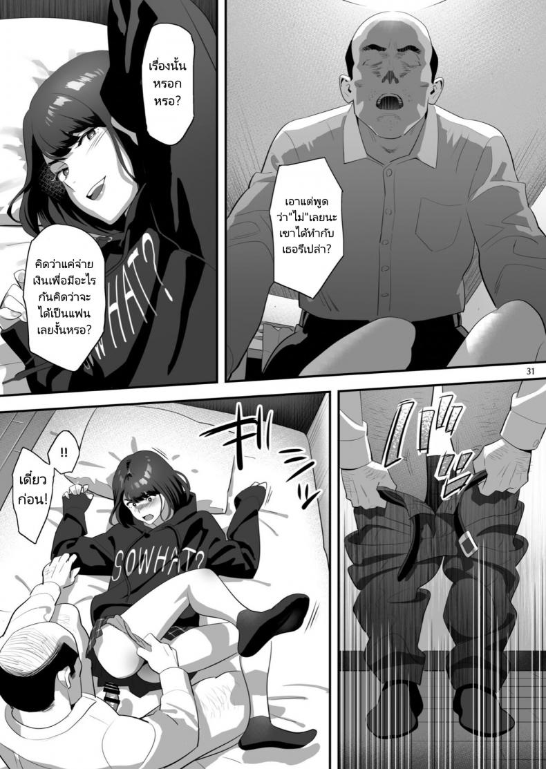มีสาว JK มาหลบที่บ้าน [Hito no Fundoshi (Yukiyoshi Mamizu)] Tonari no JK ni Odosarete Irihiraretemasu - หน้า 29