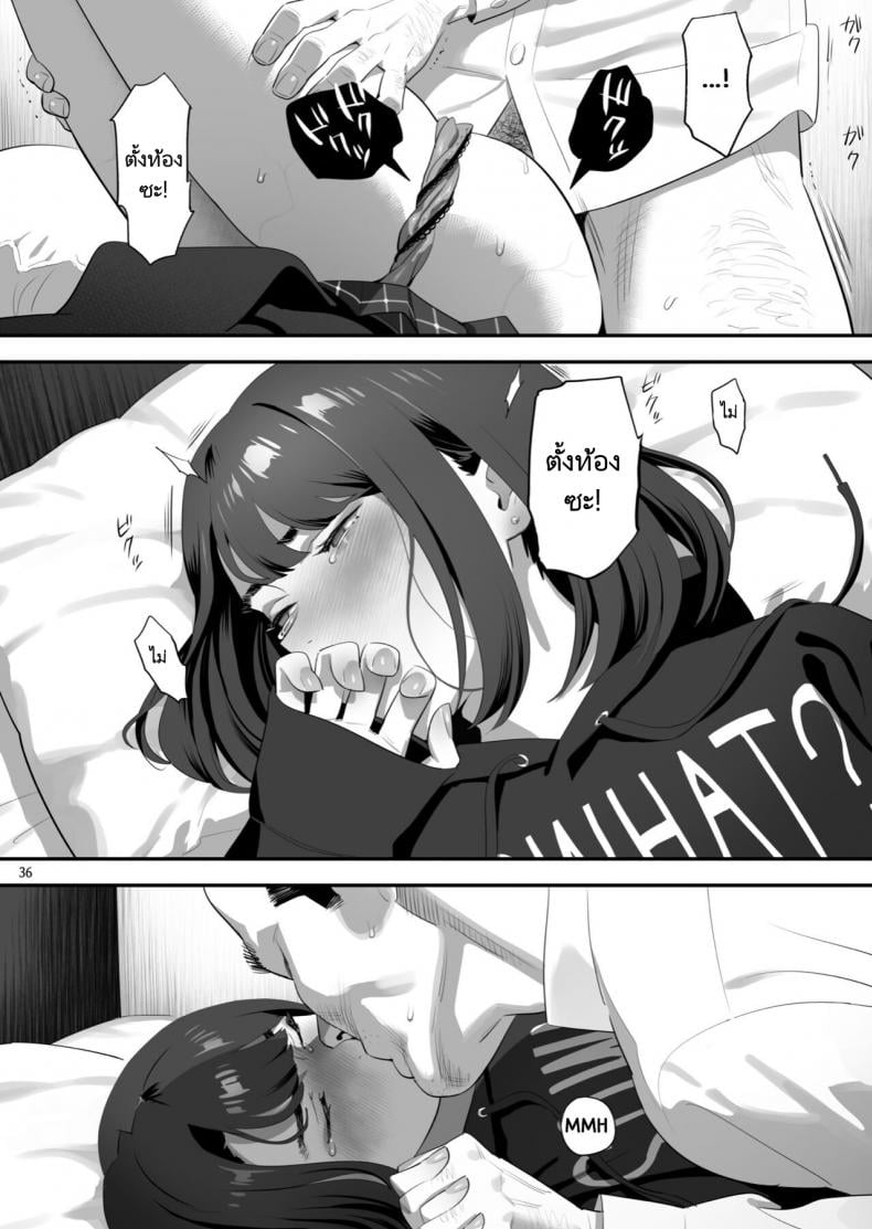 มีสาว JK มาหลบที่บ้าน [Hito no Fundoshi (Yukiyoshi Mamizu)] Tonari no JK ni Odosarete Irihiraretemasu - หน้า 34