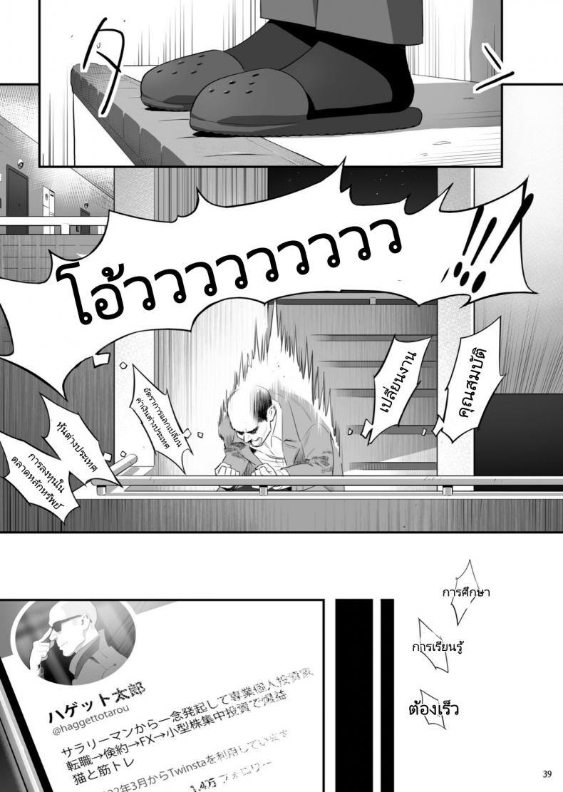 มีสาว JK มาหลบที่บ้าน [Hito no Fundoshi (Yukiyoshi Mamizu)] Tonari no JK ni Odosarete Irihiraretemasu - หน้า 37