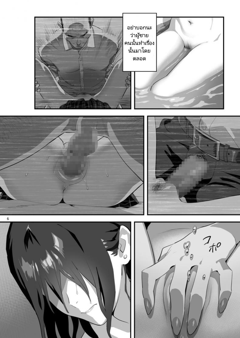 มีสาว JK มาหลบที่บ้าน [Hito no Fundoshi (Yukiyoshi Mamizu)] Tonari no JK ni Odosarete Irihiraretemasu - หน้า 4