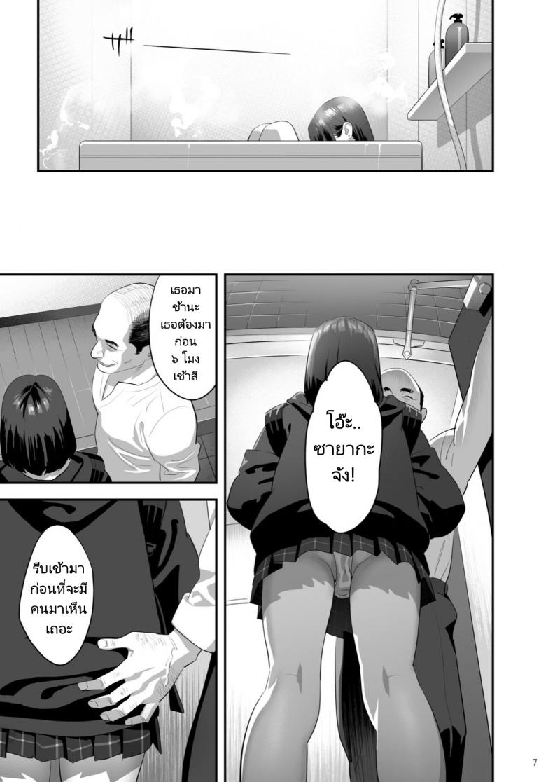 มีสาว JK มาหลบที่บ้าน [Hito no Fundoshi (Yukiyoshi Mamizu)] Tonari no JK ni Odosarete Irihiraretemasu - หน้า 5