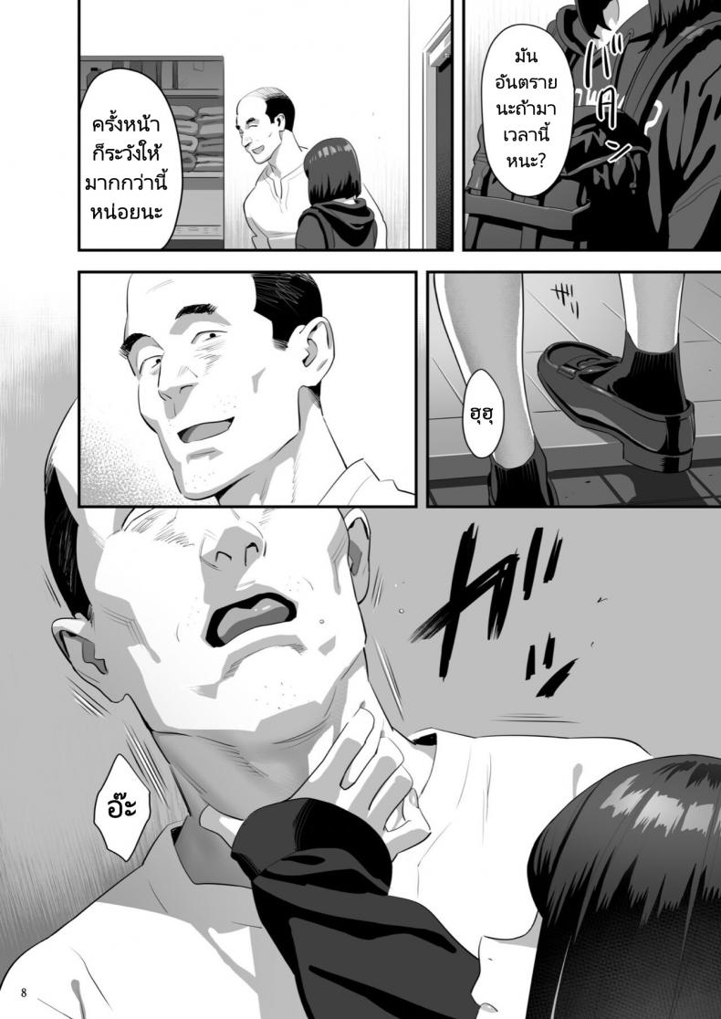 มีสาว JK มาหลบที่บ้าน [Hito no Fundoshi (Yukiyoshi Mamizu)] Tonari no JK ni Odosarete Irihiraretemasu - หน้า 6