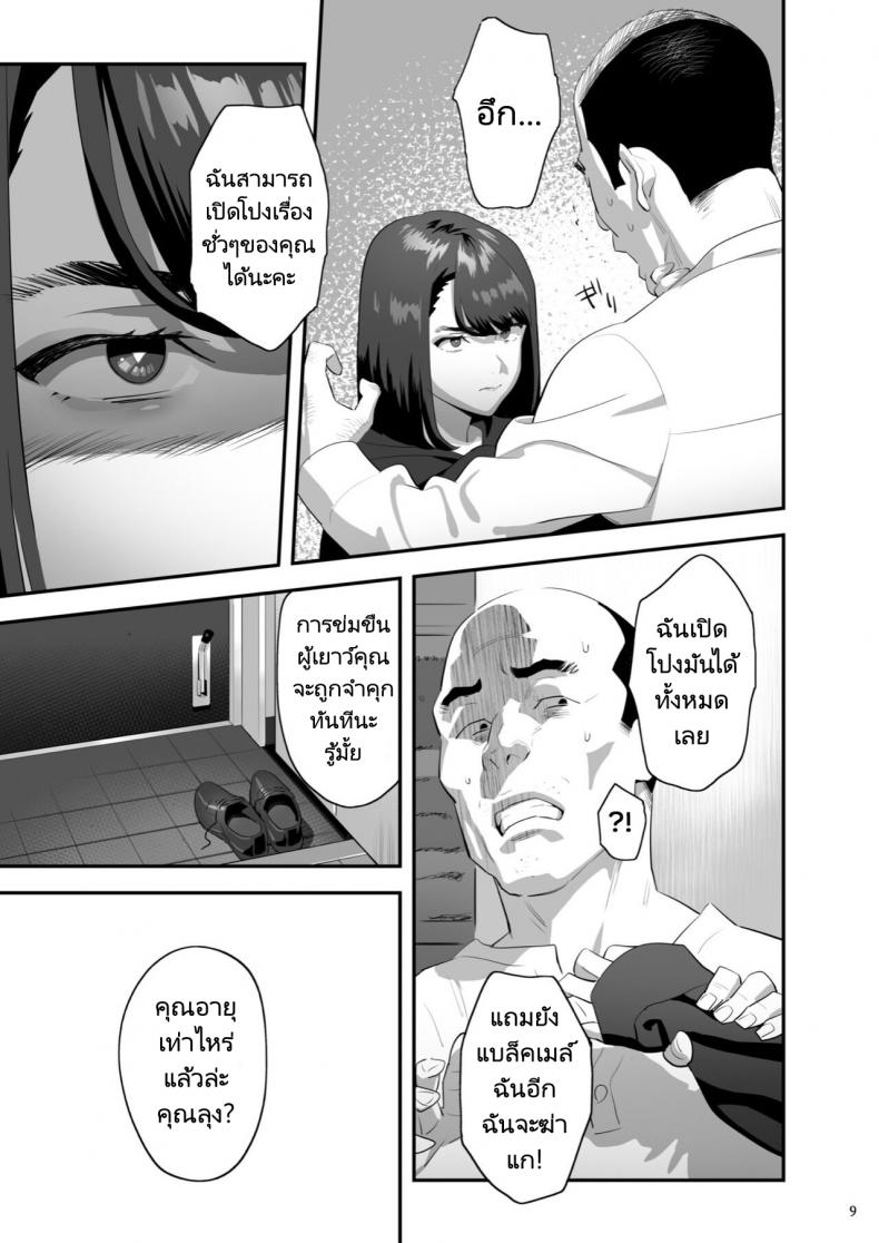 มีสาว JK มาหลบที่บ้าน [Hito no Fundoshi (Yukiyoshi Mamizu)] Tonari no JK ni Odosarete Irihiraretemasu - หน้า 7
