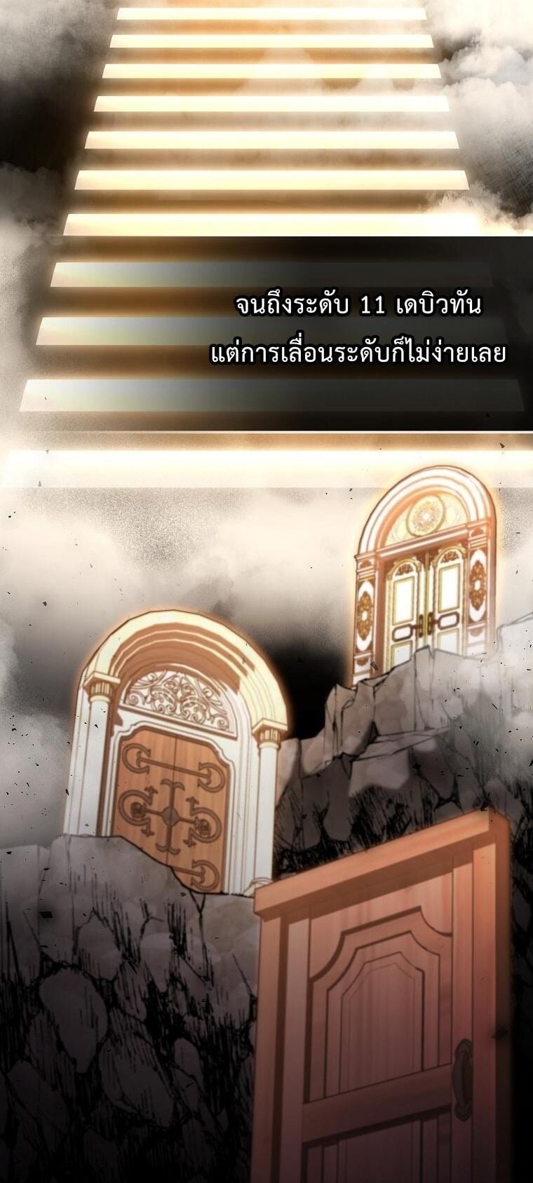 A Villain’s Will to Survive - หน้า 38