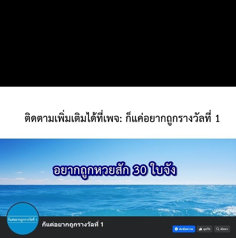 A Villain’s Will to Survive - หน้า 90