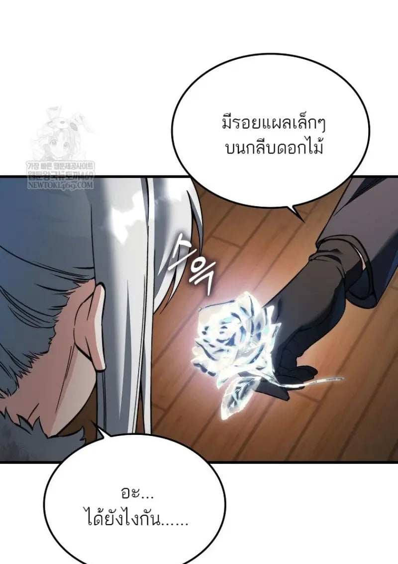 A Villain’s Will to Survive - หน้า 129