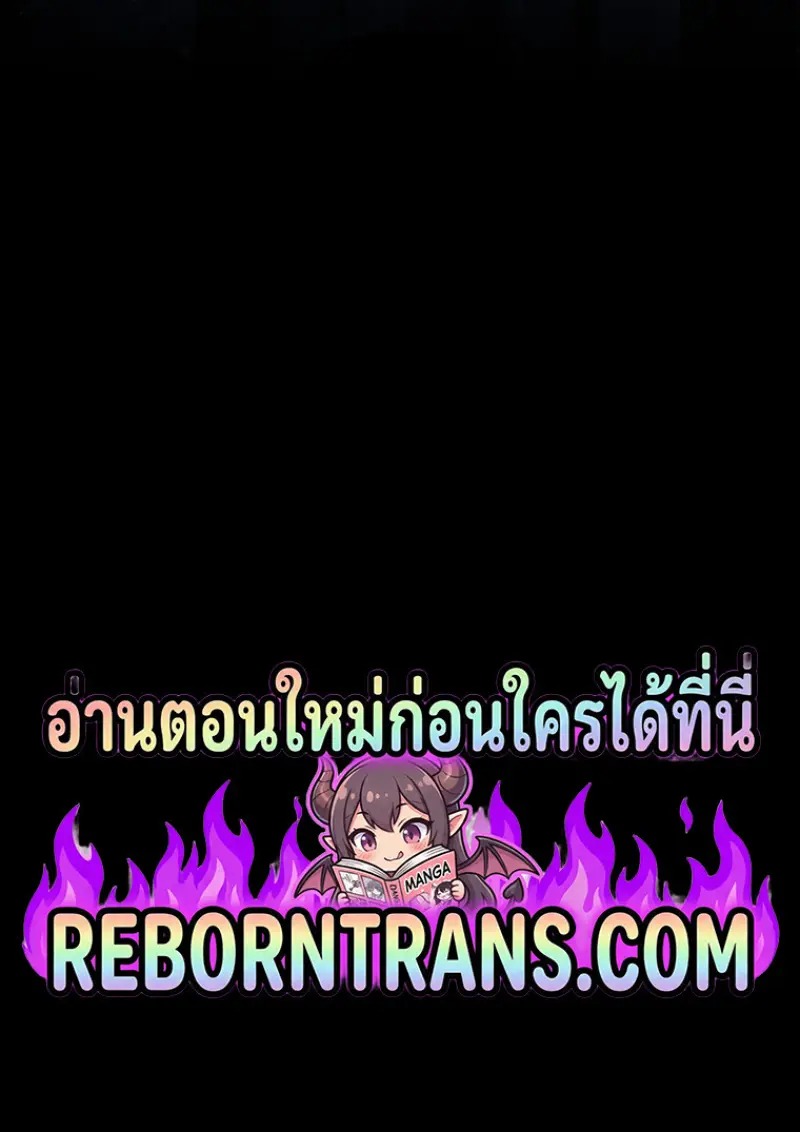 A Villain’s Will to Survive - หน้า 147