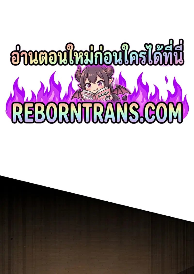 A Villain’s Will to Survive - หน้า 2