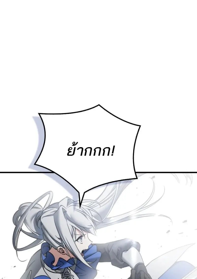 A Villain’s Will to Survive - หน้า 32