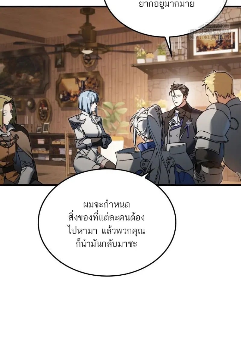 A Villain’s Will to Survive - หน้า 53