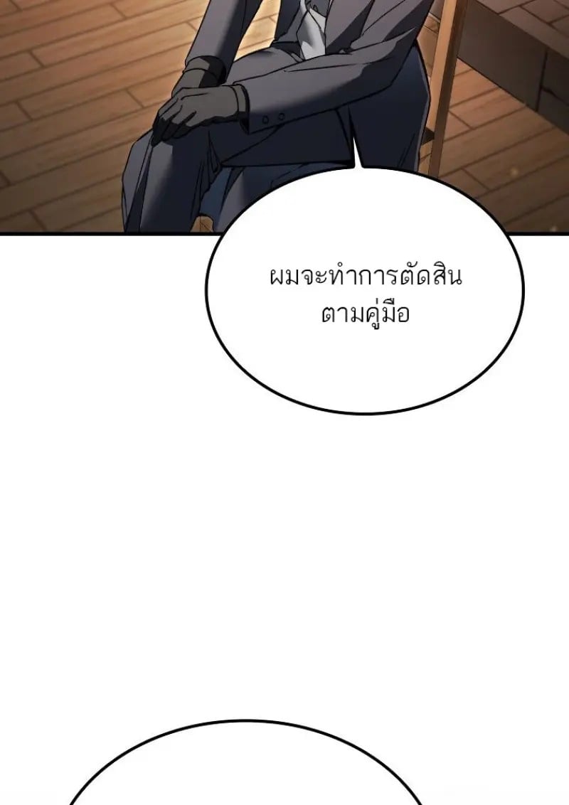 A Villain’s Will to Survive - หน้า 7