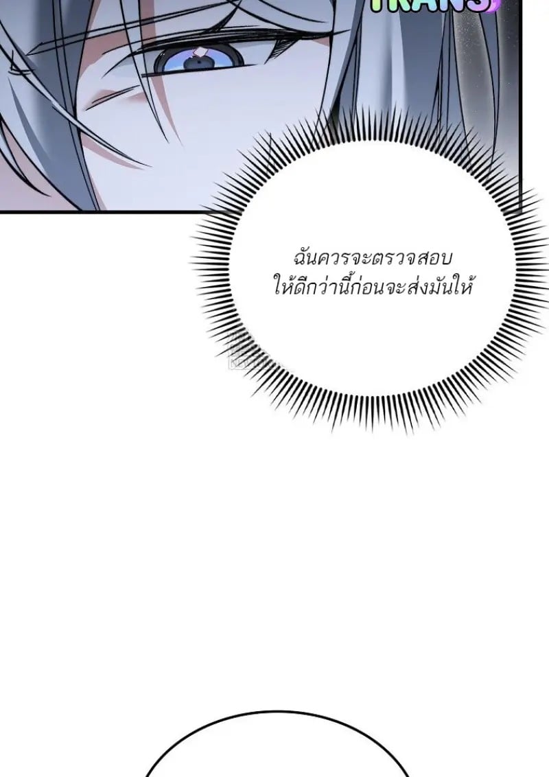 A Villain’s Will to Survive - หน้า 90