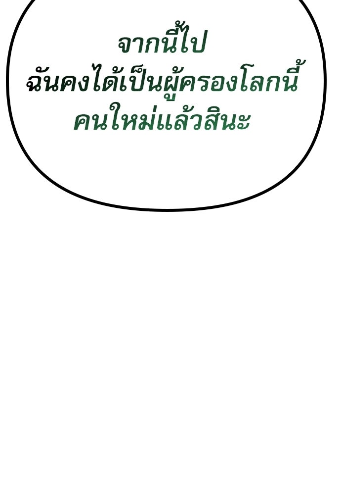 สาวน้อยนักษัตร - หน้า 138