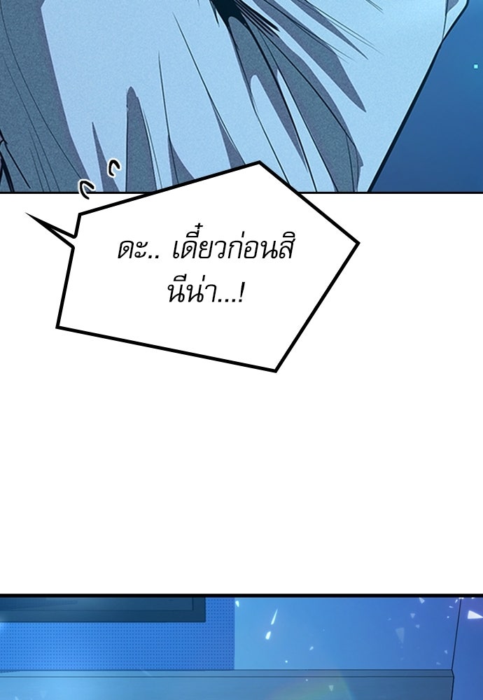 สาวน้อยนักษัตร - หน้า 173
