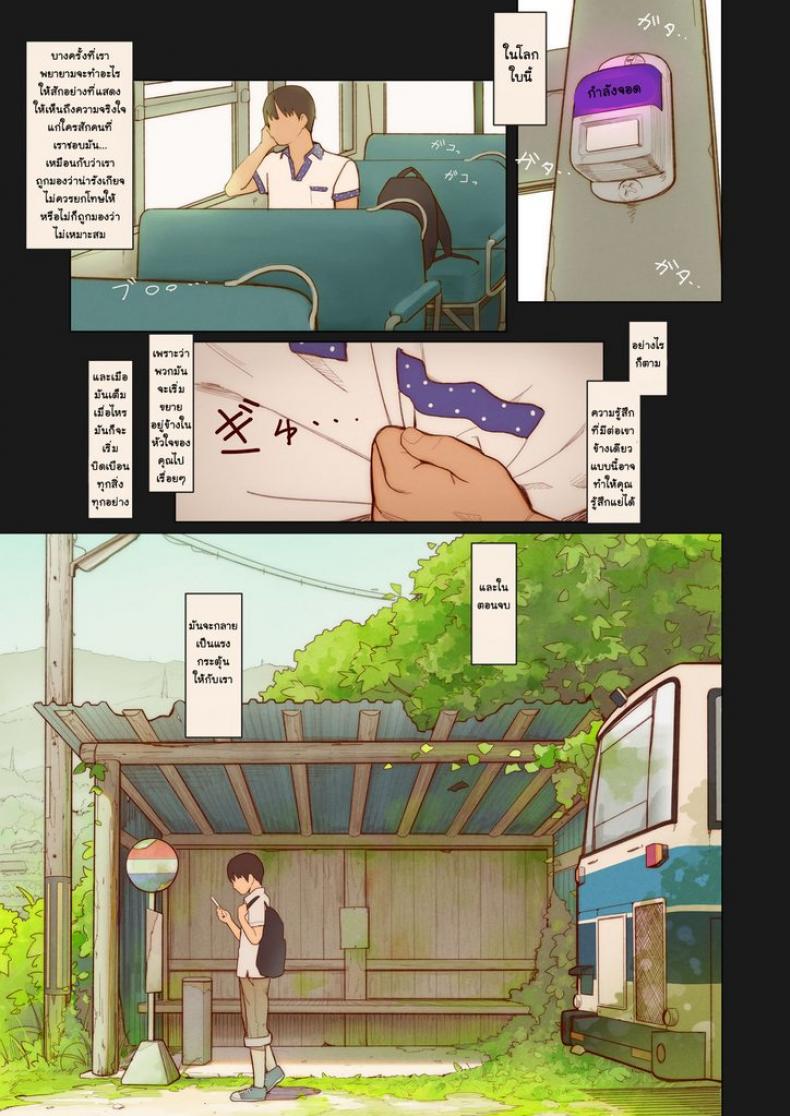 รักข้ามภพ ปิศาจน้อย [MonsieuR (MUK)] Tiny Evil | Little Evil - หน้า 2