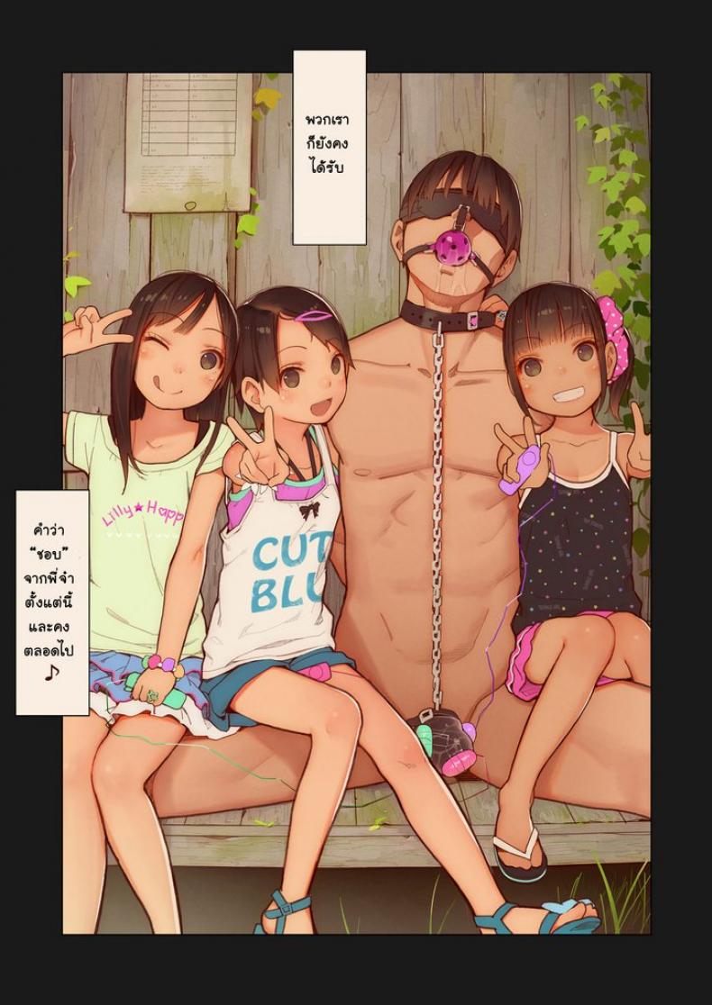 รักข้ามภพ ปิศาจน้อย [MonsieuR (MUK)] Tiny Evil | Little Evil - หน้า 28