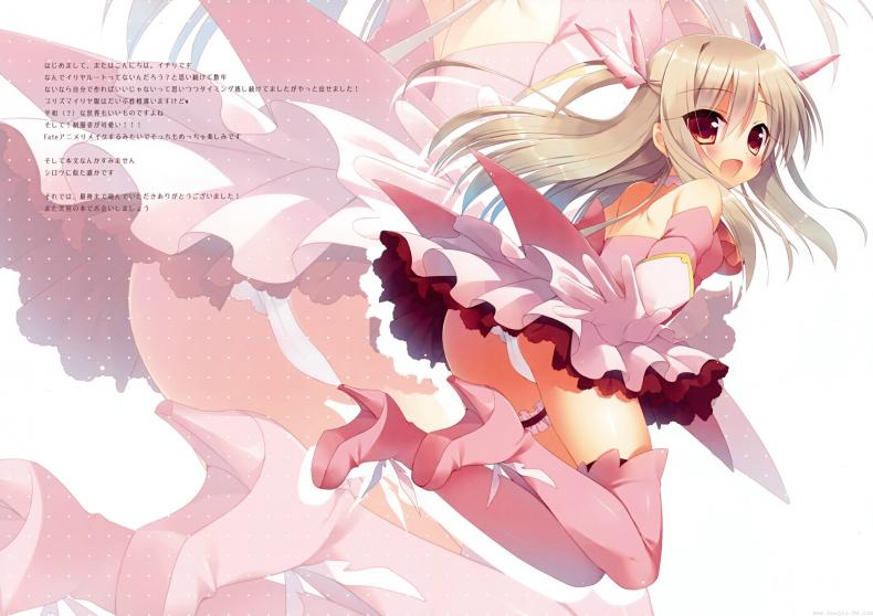 ทำเรื่องลามกกับพี่ชาย [23.4Do (Ichiri)] Illya ga Imouto nara Shikatanai (Fate kaleid liner Prisma Illya) - หน้า 13